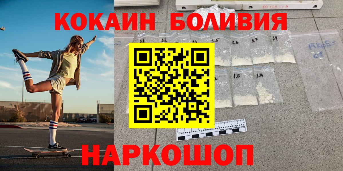 COCAIN Эквадор  Вход с VPN  COCAIN  Ахтубинск 
