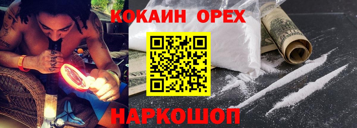 Кокаин 99% Ахтубинск