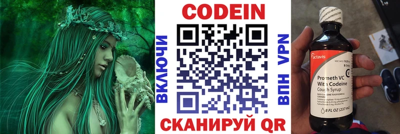 Codein напиток Lean (лин)  kraken как войти  Ахтубинск 