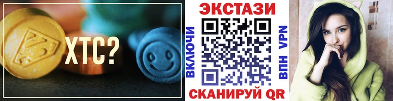 Ecstasy 250 мг  купить наркотики сайты  Ахтубинск 