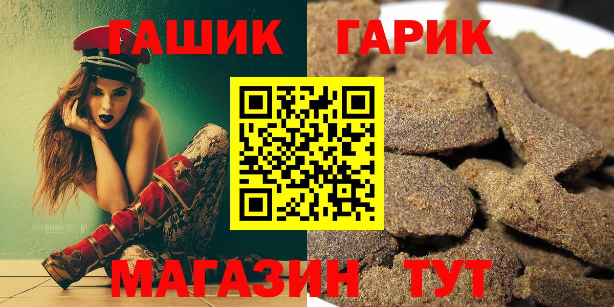 Ахтубинск  ГАШИШ hashish  ГАШ  Вход с VPN 