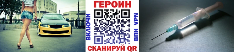 Героин Heroin Ахтубинск