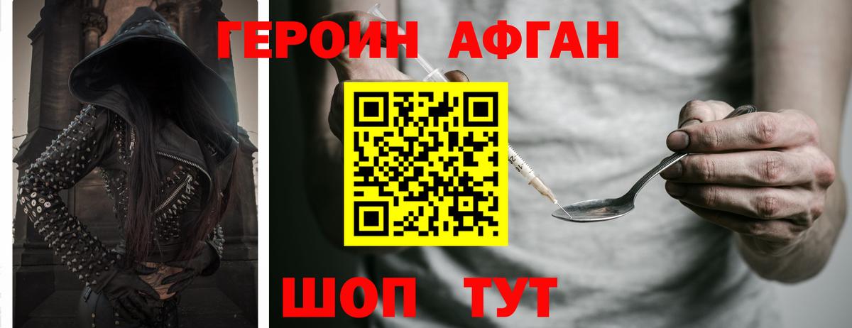 Ахтубинск  ГЕРОИН VHQ  ГЕРОИН  Вход с VPN 
