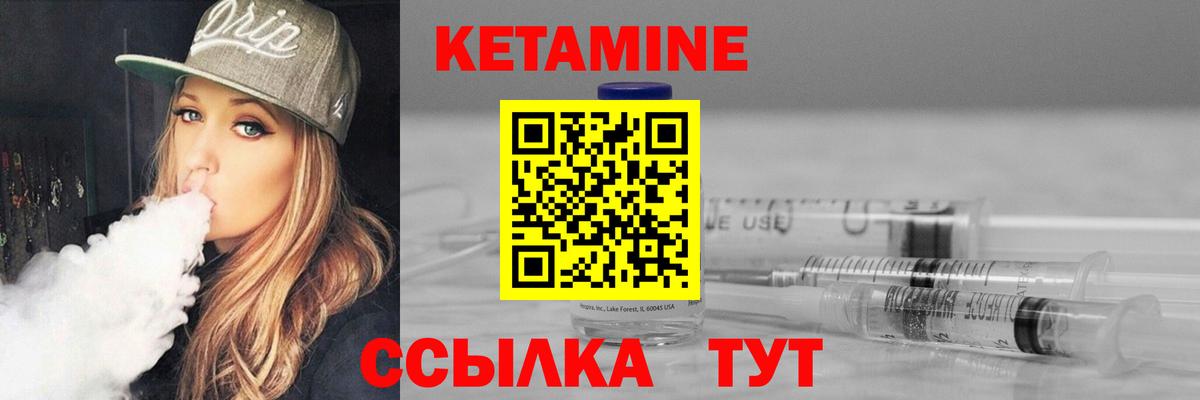 Ахтубинск  КЕТАМИН ketamine  Вход с VPN 