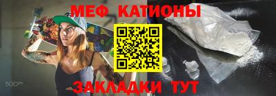 MESCALINE Волгодонск