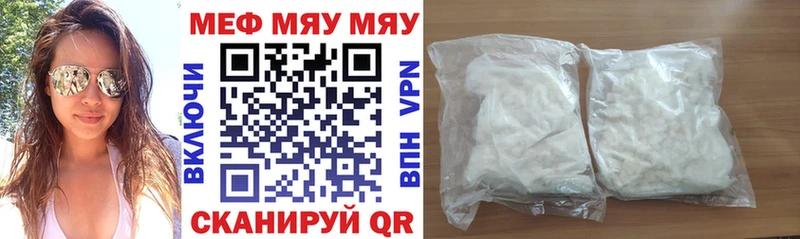 МЯУ-МЯУ кристаллы  Ахтубинск 