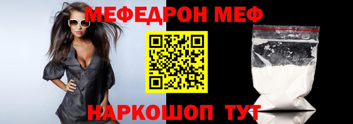 Меф  Ахтубинск