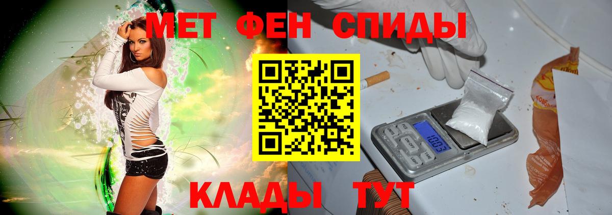 МЕТАМФЕТАМИН мет  Вход с VPN  МЕТАМФЕТАМИН  Ахтубинск 