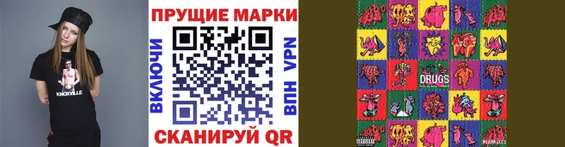 Марки N-bome 1500мкг Ахтубинск