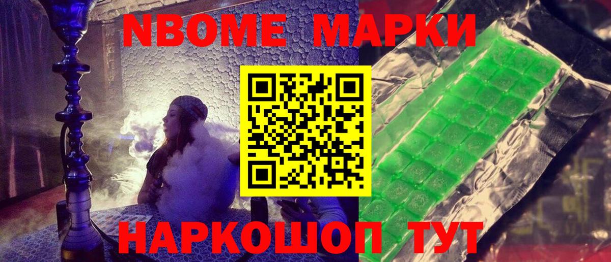 Марки 25I-NBOMe 1500мкг  Вход с VPN  Ахтубинск  Марки 25I-NBOMe 1500мкг 
