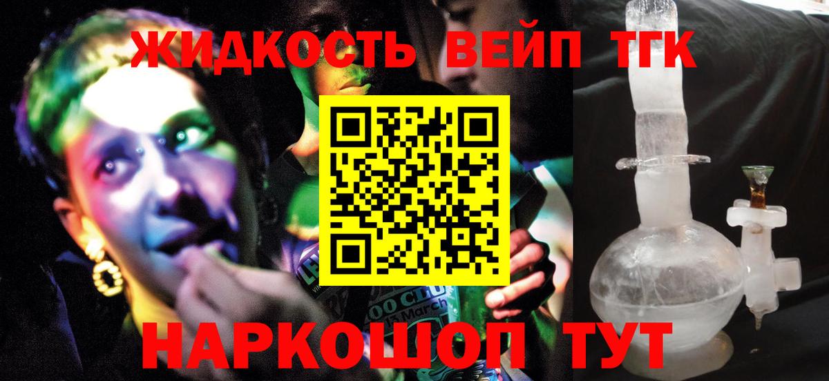 Дистиллят ТГК гашишное масло Ахтубинск