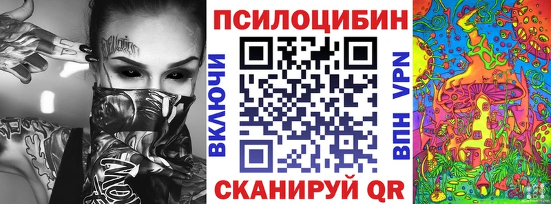 Галлюциногенные грибы Psilocybe  KRAKEN как зайти  Ахтубинск 